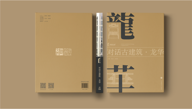 发现城市之美·龙华