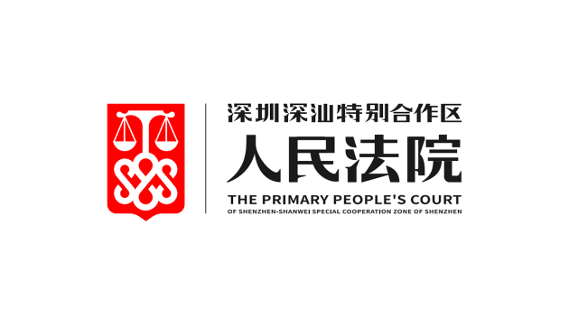 人民法院