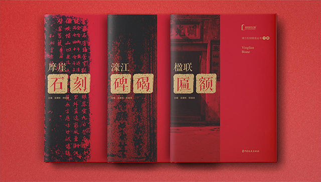 《发现城市之美·濠江》