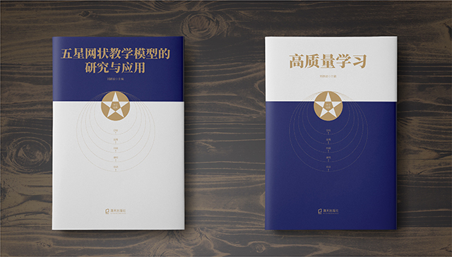 《五星网状教学模型系列》