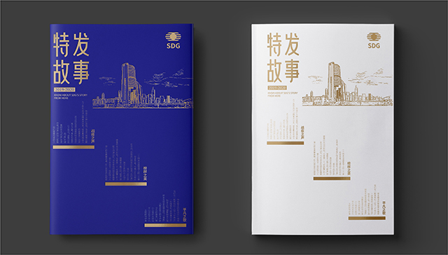 《特发故事·年刊》