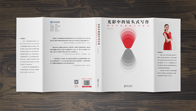 《光影中的镜头式写作》