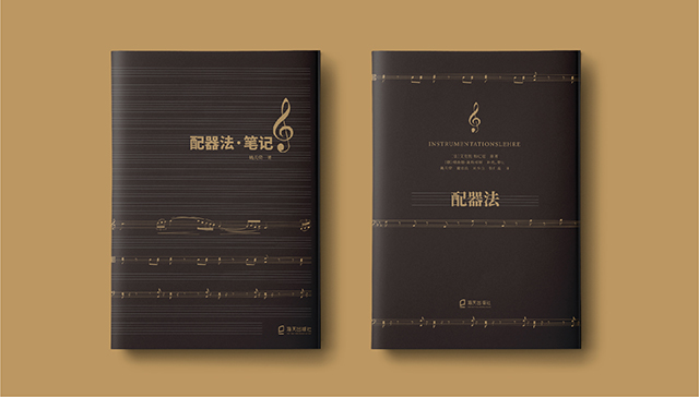 《配器法系列》